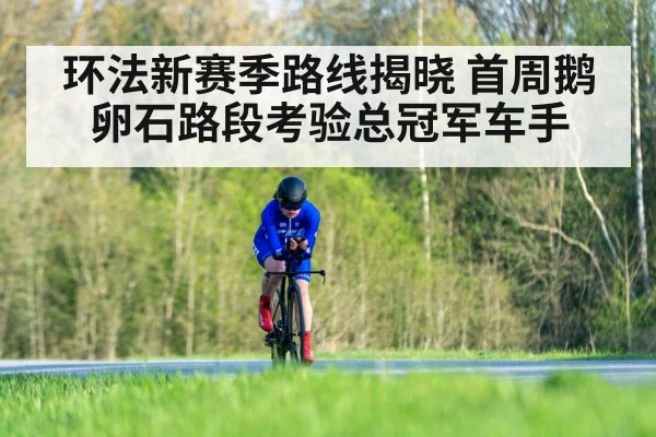 cycling time trial
