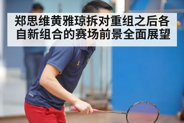 badminton training session