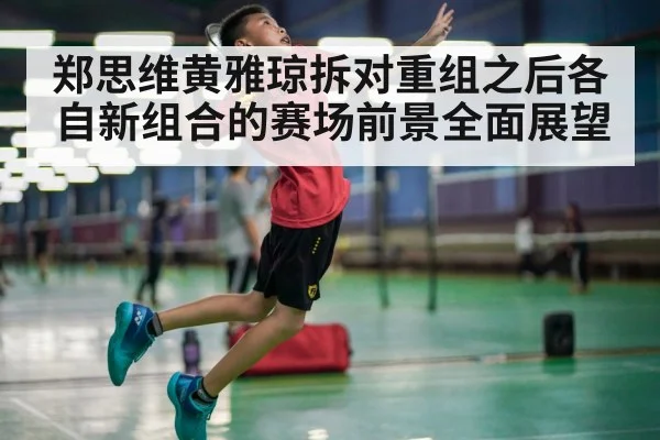 badminton player smash