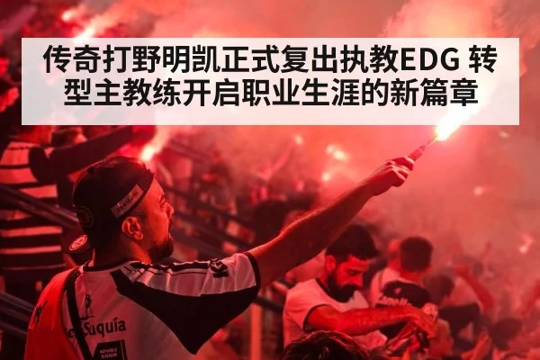 esports stadium crowd