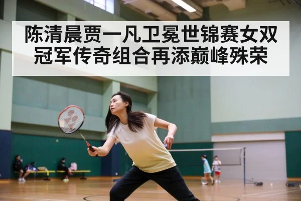badminton match action